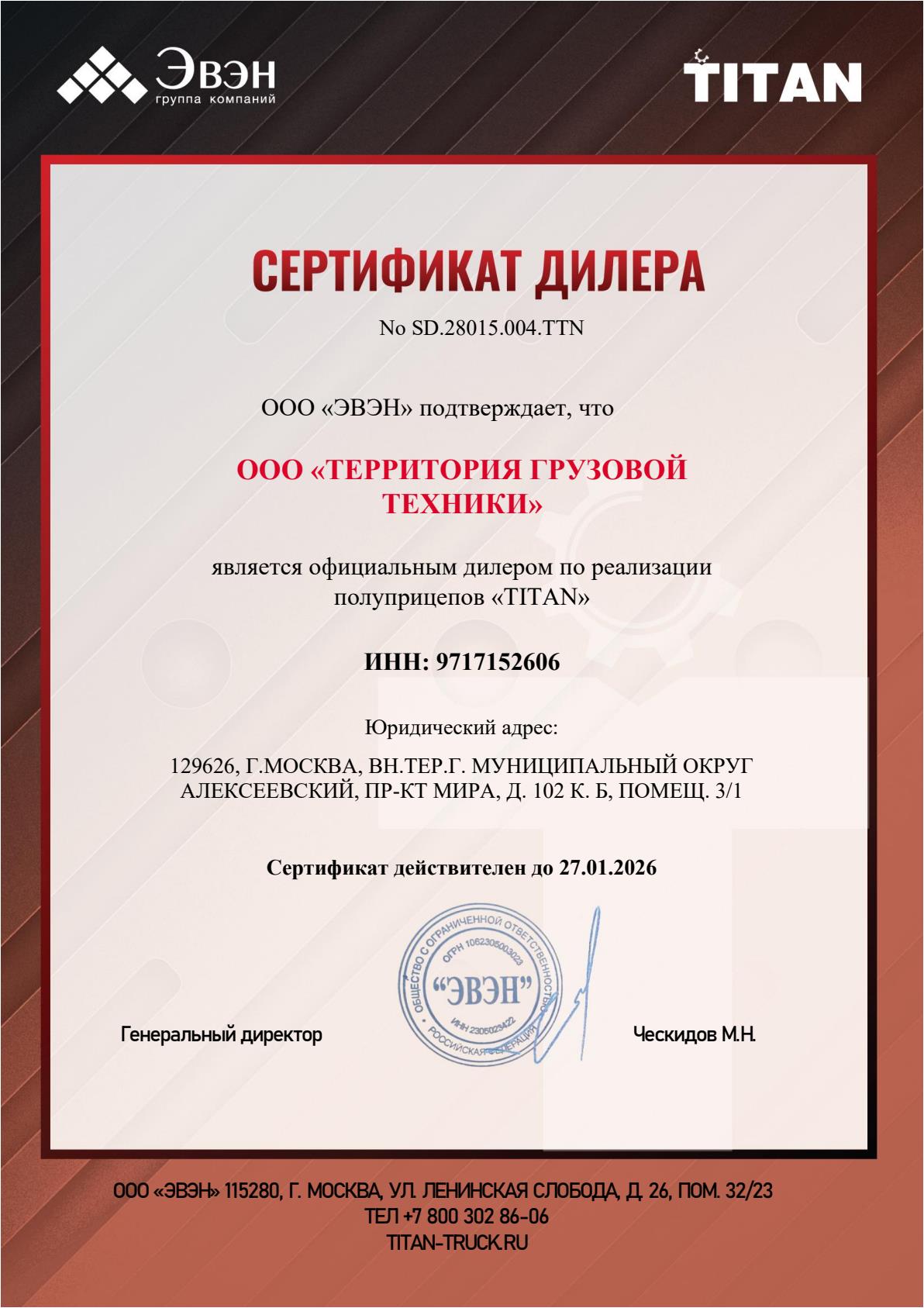 sertificate