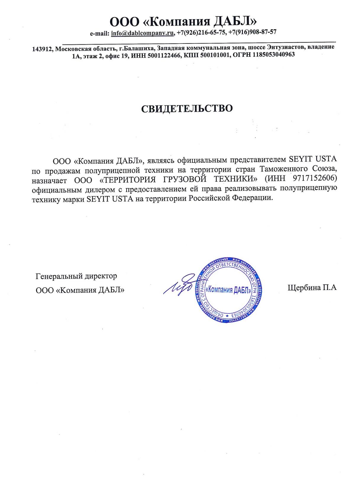 sertificate