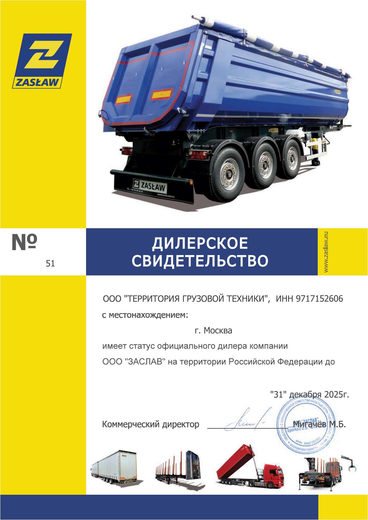 sertificate